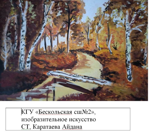 Итоги конкурса «Осенняя фантазия»