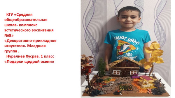 Итоги конкурса «Осенняя фантазия»