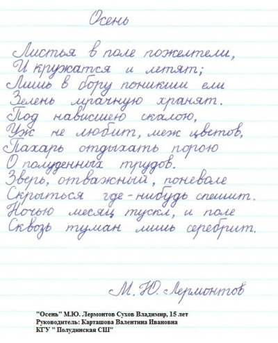 Итоги конкурса «Осенняя фантазия»