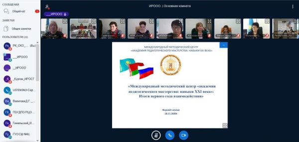 Академия педагогического мастерства